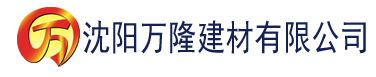 沈阳香蕉视频站建材有限公司_沈阳轻质石膏厂家抹灰_沈阳石膏自流平生产厂家_沈阳砌筑砂浆厂家